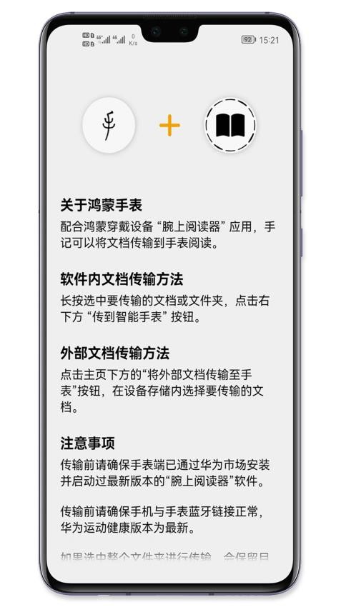 手记app官网版1
