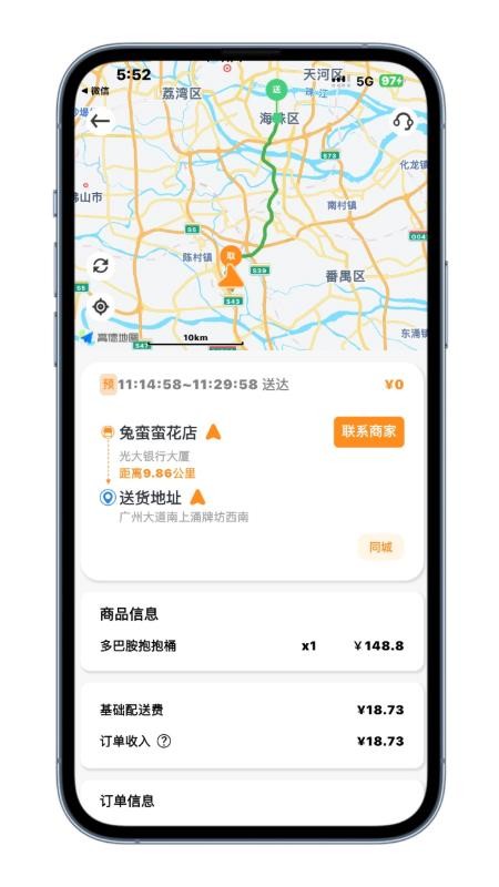 树小柒骑手版官网版2