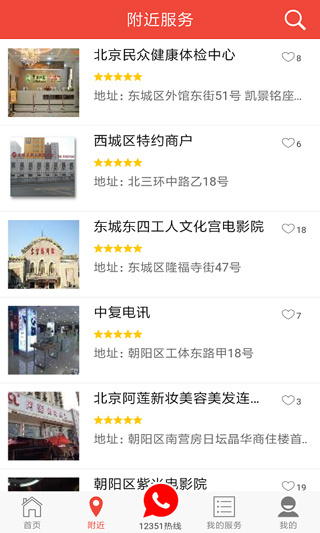 北京工会12351app最新版4