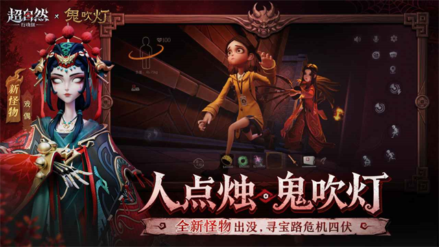 超自然行动组游戏4