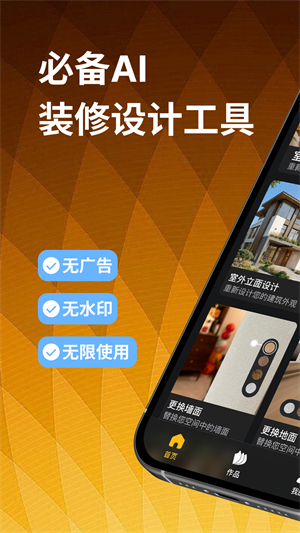 装修设计大师0