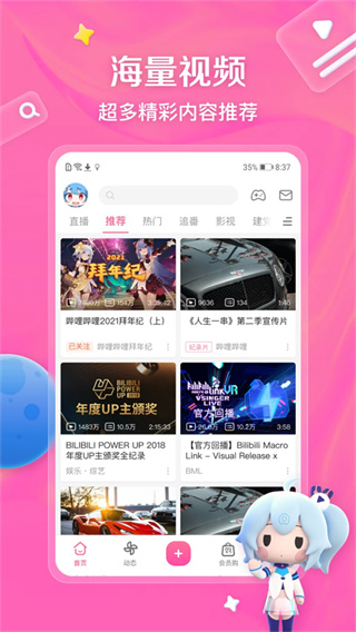 哔哩哔哩2