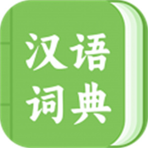 青青汉语词典