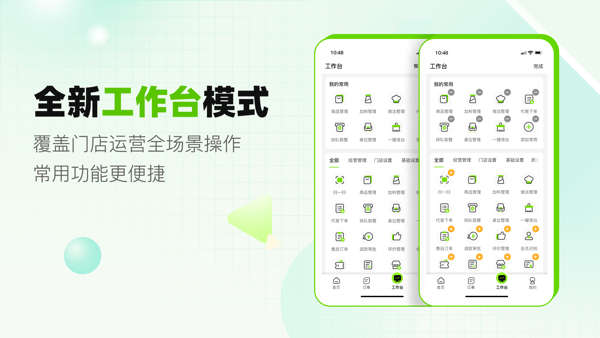 企迈数店手机版0