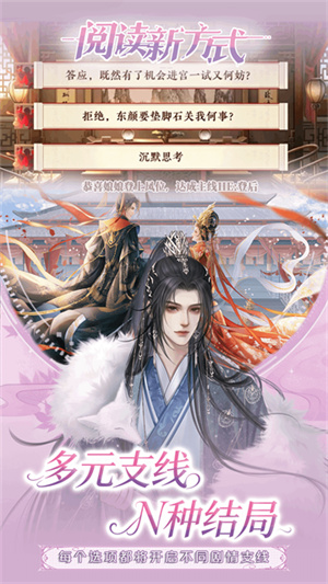 橙光互动小说2