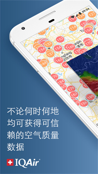 AirVisual软件2