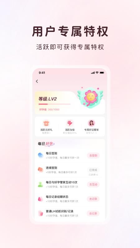 甜丁客户端1