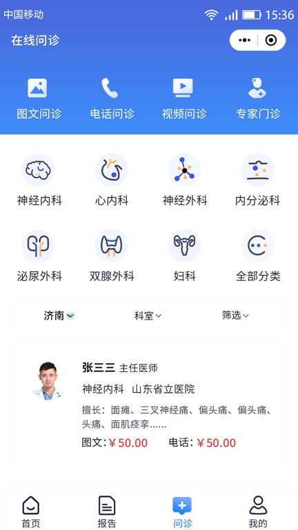 汇安医疗(汇安健康)2