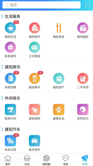 建阳论坛招聘3
