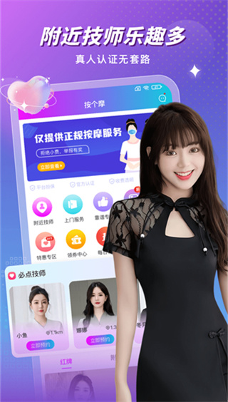按个摩3