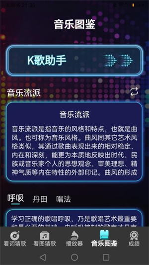 你唱我猜手机版4