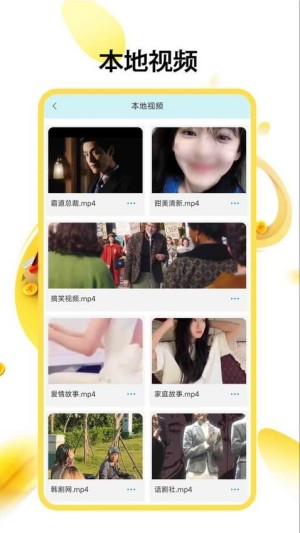 黑夜视频播放器免费版1