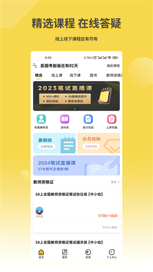 星光公考2