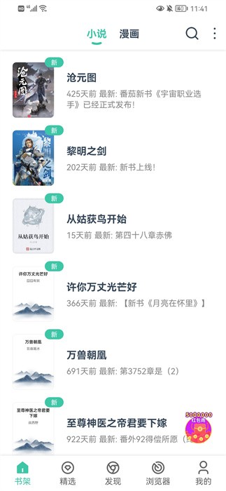 狐狸阅读免费下载