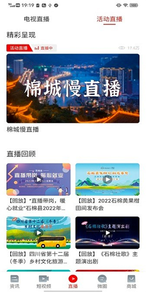 石棉融媒体中心app1
