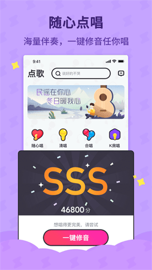 酷狗唱唱斗歌版2