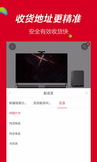 乐视商城手机版3