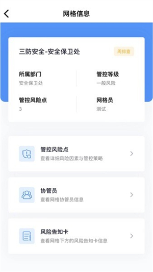 象牙塔校安0