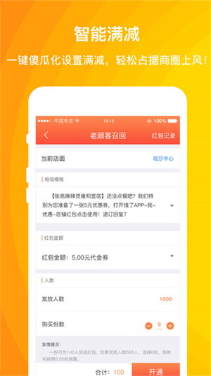 好外卖软件1