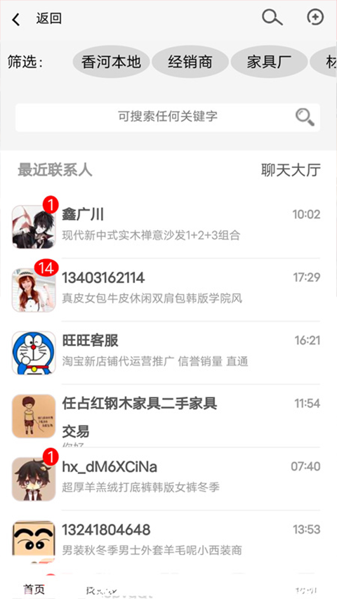 香河家具城网上商城0