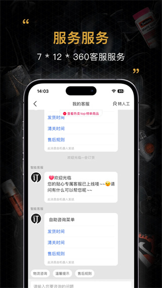 会订货app2