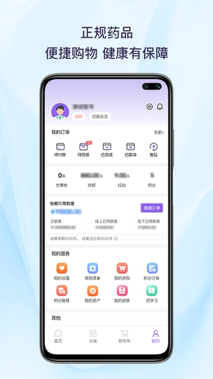 药聚聚官网版1