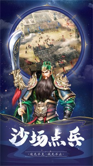 姬战三国游戏2