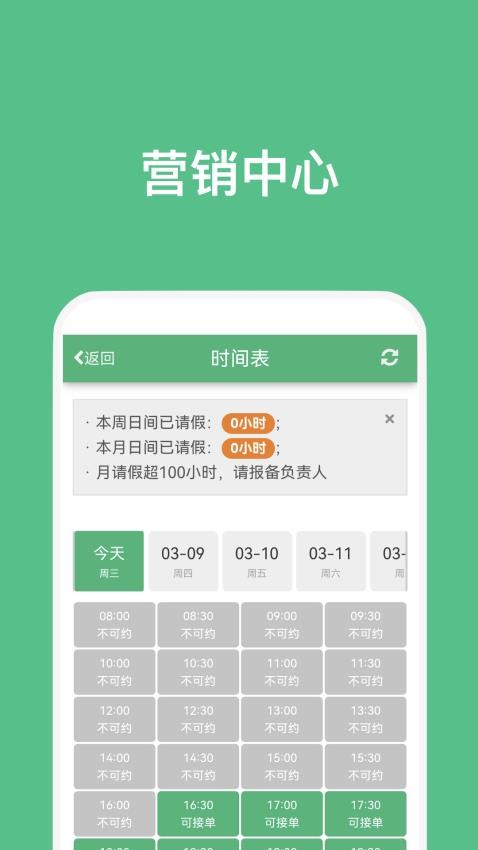 点到技师端最新版2