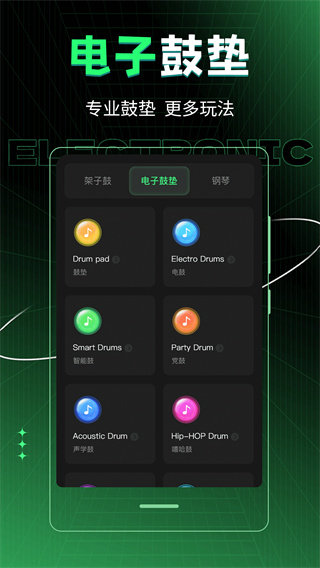 车载DJ音乐制作最新版1