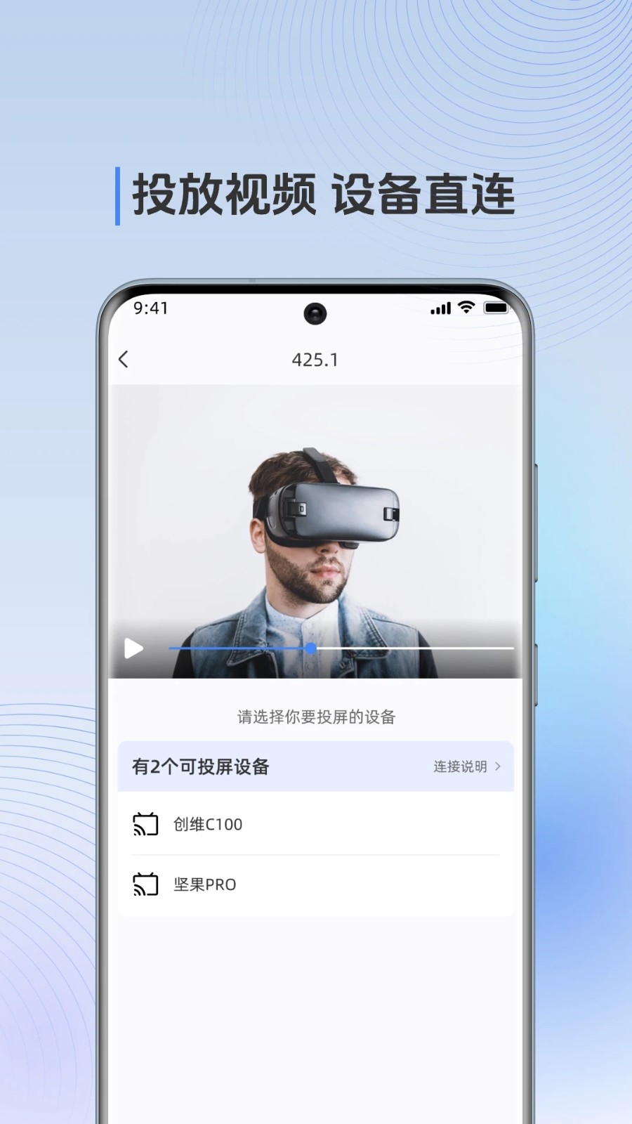 多屏互动TV APP免费版1