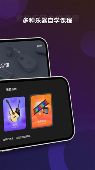 音乐CP软件4
