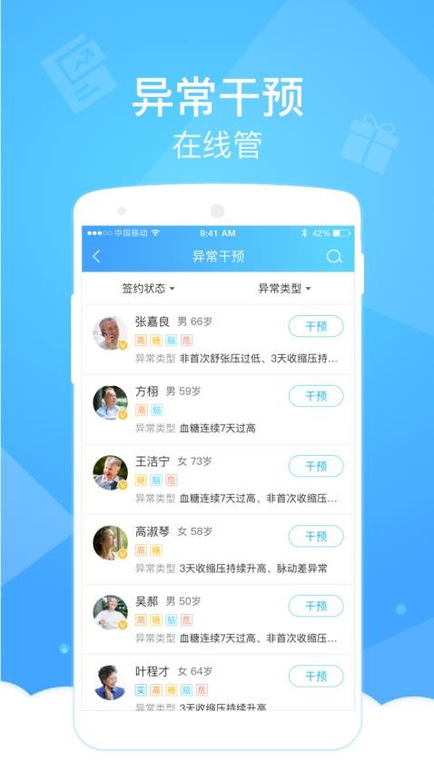 健康云医生版0