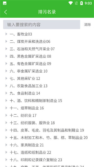 环保小智噪声预测软件1