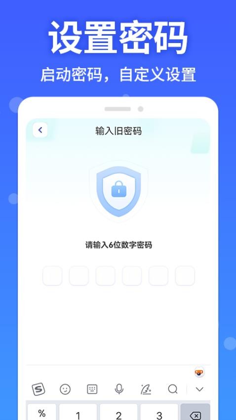 软件隐藏大师免费版2