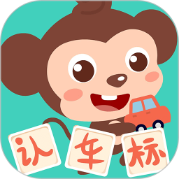 多多认车标儿歌