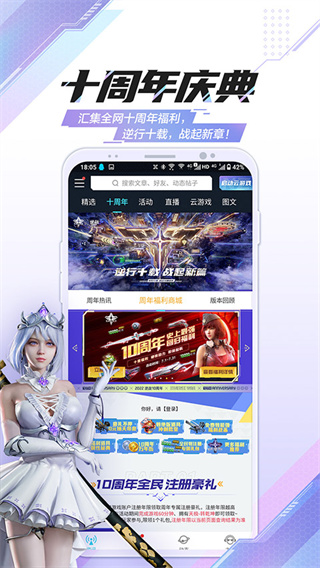 逆战助手4