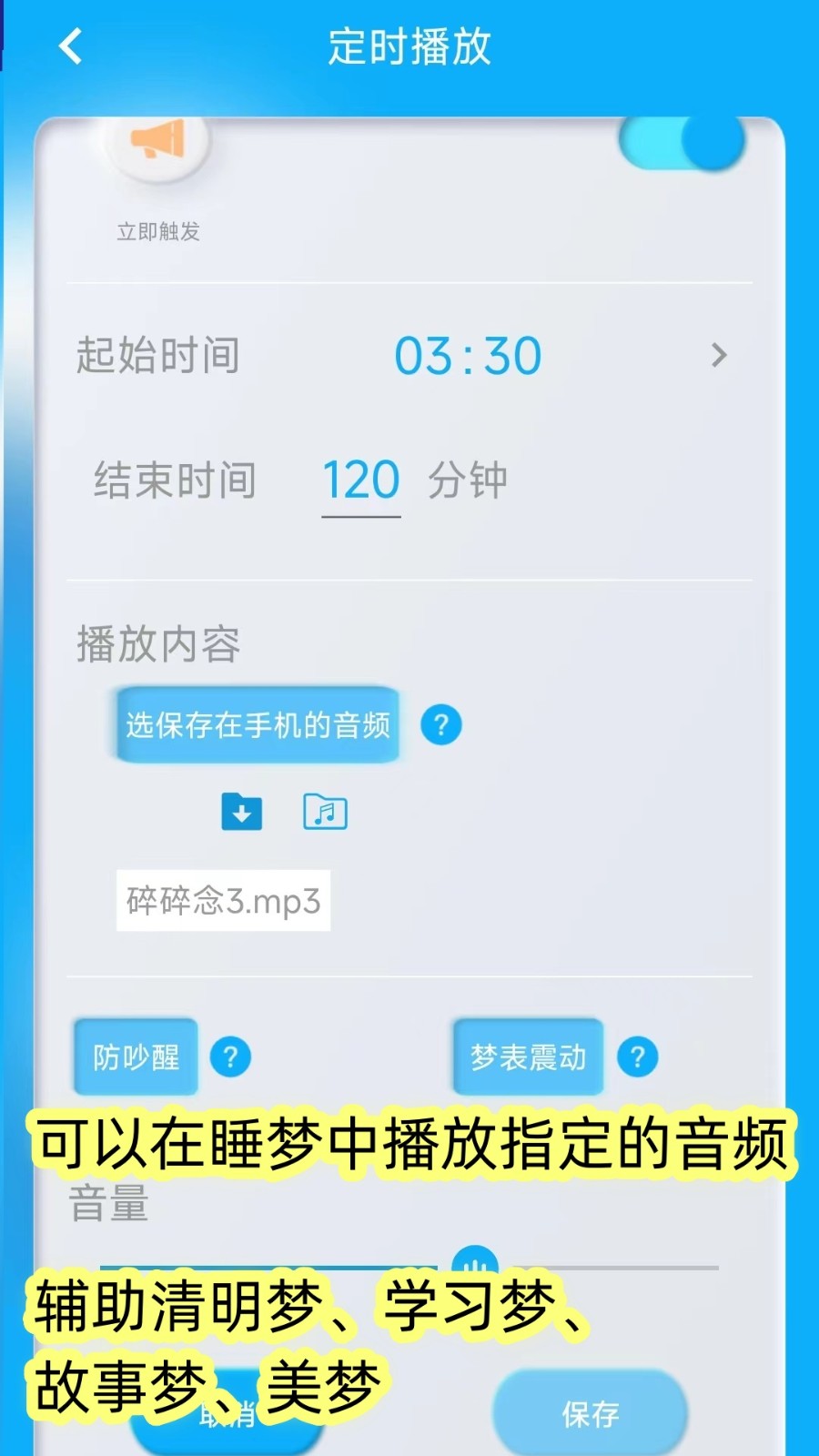 同学快起床手机版1