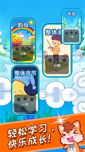 儿童拼音王国1