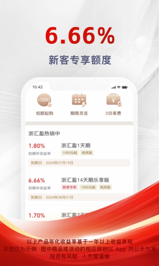 浙商证券汇金谷app2