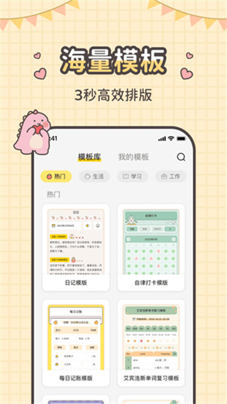指尖笔记正版1