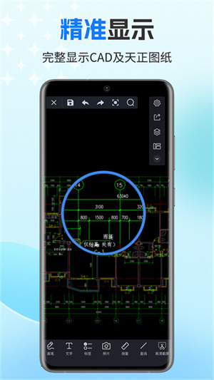 CAD迷你看图app2
