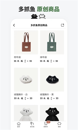 多抓鱼二手书店app0