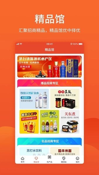 中国食品招商网手机版0