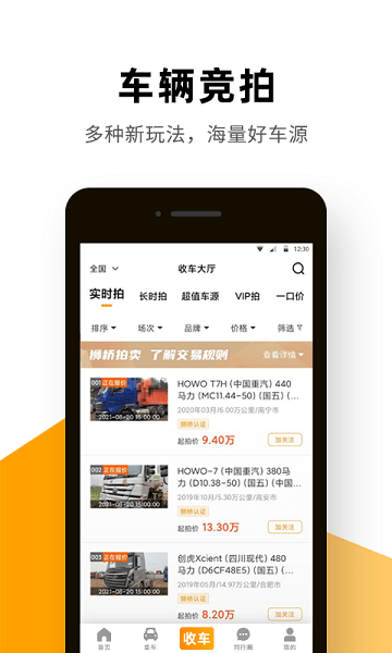 狮桥二手车平台0