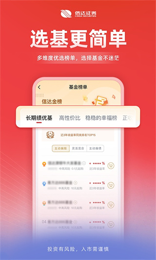 信达天下app2
