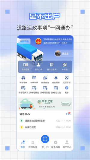 道运通1
