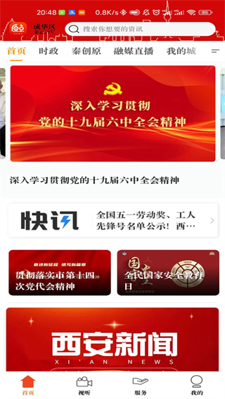 原点新闻2