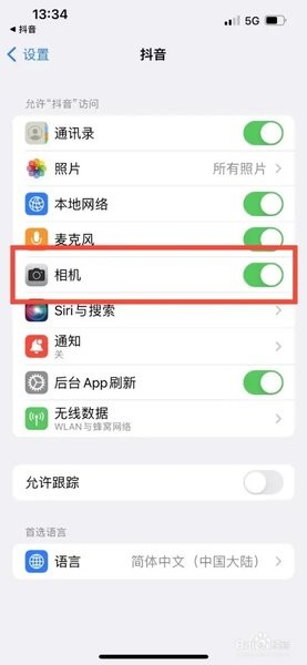 抖音相机app