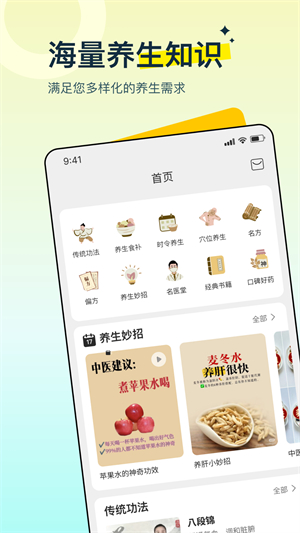 多多养生1