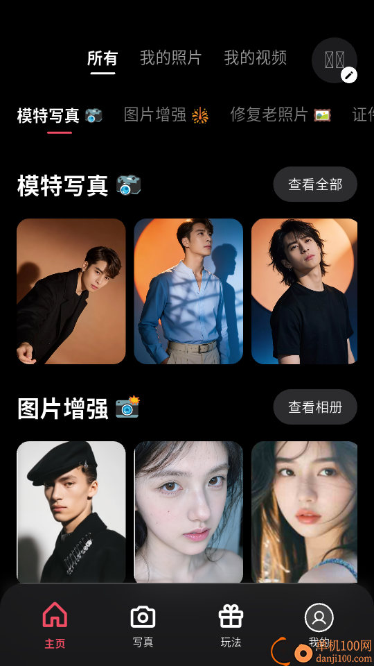 渲染AI官网版
